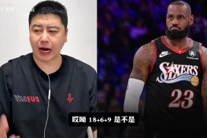 香珀特谈詹姆斯加盟76人：他喜欢挑战！换队后再让另一支球队崛起