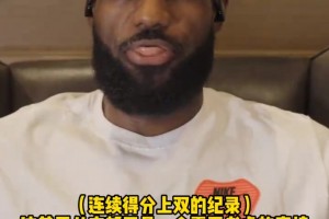 富保罗：社交媒体的推荐算法中一定隐藏着黑詹姆斯就给流量....