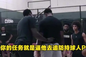 杨瀚森洛杉矶特训！小乔丹亲传挡拆绝技！
